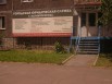 Офис продам в г. Магнитогорск (Фото)