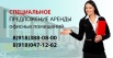 Аренда коммерческой недвижимости от собственника, Краснодар (Фото)