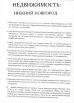 Продам офисное здание Нижний Новгород, Санкт-Петербург (Фото)