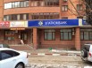 Аренда помещения под банк г. Ивантеевка 135 кв. м (Фото)