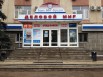 Офис 19 кв. м. в аренду в центре города от собственника. Недорого (Фото)