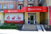 Нежилое помещение с пассивным доходом 840000 руб в год! (Фото)