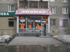 Сдам в аренду помещение (магазин промтоваров) 63 кв.м. на Уралмаше, Индустрии 57/1 (Фото)