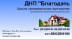 Земельные участки под строительство в Красноярске (Фото)