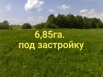 Участок 6,85 га.под застройку, Владимирская обл., Кольчугино, 120км от Москвы (Фото)