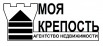 Агентство недвижимости "Моя крепость" в Нижнем Новгороде (Фото)
