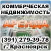 Агентство недвижимости abv-24. Аренда и продажа офисных помещений и квартир, Красноярск (Фото)