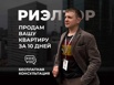 Продажа и покупка квартир в Красноярске (Фото)