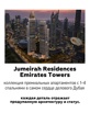 access group realty — команда, которая помогает инвестировать в Дубай (Фото)