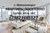 Гостиница ПОГОСТИМ.ру в Магнитогорске (Фото)