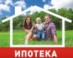 Ипотека без первоначального взноса, Красноярск (Фото)