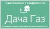 Заправка газгольдеров и доставка пропан-бутана, Москва (Фото)