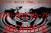 Куплю мазут м-100, мазут обводненный, водомазутная эмульсия, лежалый мазут, doneck (Фото)