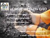 Продам уголь, уголь энергетический, уголь каменный в Москве (Фото)
