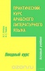 Арабский язык литературный и диалектный для взрослых и детей, Ростов-на-Дону (Фото)