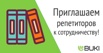 Вакансия репетитор ( учитель ), Архангельск (Фото)