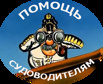 Мореходная астрономия и навигация в Мурманске (Фото)