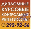 Для студентов СибГАУ высшая школа бизнеса, работы на заказ в Красноярске (Фото)