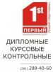 Отчеты по практике, дипломные и контрольные работы в Красноярске (Фото)