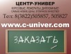 Курсовые, рефераты, дипломные и другие студенческие работы, Томск (Фото)