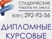Помощь в обучении – курсовые, контрольные на заказ (Фото)
