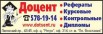Напишу работы по электрометрике, электротехнике, электроснабжению в Санкт-Петербурге (Фото)