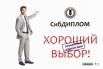Работы для студентов на заказ, Красноярск (Фото)