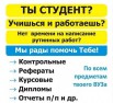 Диплом на заказ в Волгограде (Фото)