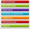 Диплом на заказ в Махачкале (Фото)