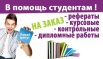 Заказать решение задачи в Сочи (Фото)