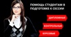 Выполним контрольные и курсовые на заказ по основам ценообразования, Сургут (Фото)