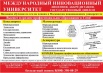 Учеба в МИУ! (Фото)