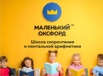 Школа скорочтения, ментальной арифметики и английского языка в Ижевске (Фото)