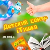 Детский развивающий центр "itишка" в Новой Охте (Фото)