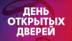 День открытых дверей 21 марта: частная школа для уверенного старта в будущее (Фото)