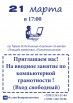 Курсы компьютерной грамотности в Санкт-Петербурге (Фото)
