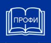Курсы, повышение квалификации, мастер-классы в Учебном центре "ПРОФИ" (Фото)