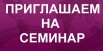 Подготовьтесь к проверкам и получите сертификат, Кемерово (Фото)