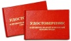 Обучение по охране труда, пожарной безопасности, электробезопасности и др.программы, Сургут (Фото)