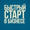 Бесплатное обучение по запуску своего бизнеса в Пензе (Фото)