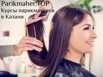 Обучение парикмахеров в Казани. parikmaher.top (Фото)