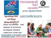Уроки английского online в Ростове (Фото)