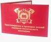 Обучение руководителей и специалистов по программе "Пожарно-технический минимум", Новосибирск (Фото)