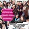Школа коррекционной нумерологии в Брянске (Фото)