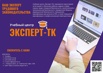 Дистанционное обучение в Новороссийске (Фото)