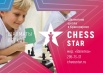 Интеллектуальная школа chess star. Шахматы в Красноярске (Фото)