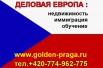 Бесплатное высшее образование в Чехии (Фото)