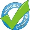 Поможем выполнить курсовую, дипломную в Калуге (Фото)
