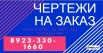 Выполнение чертежей красноярск в Красноярске (Фото)