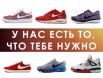 Кроссовки nike jordan converse бесплатная доставка, подарки в Нижнем Новгороде (Фото)